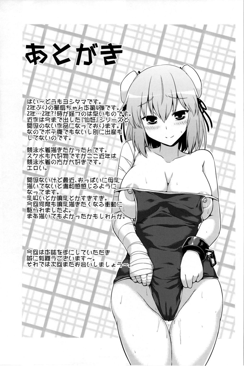 Hentai Manga Comic-Ka no Yu-Read-17